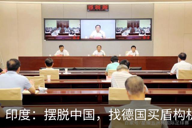 印度：摆脱中国，找德国买盾构机，德国：没问题，从中国给你订
