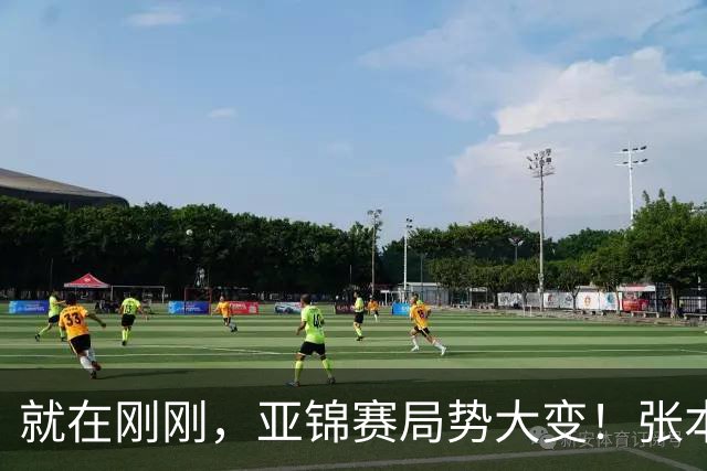 就在刚刚，亚锦赛局势大变！张本美和表现强劲：再胜国乒 混双四强：头号种子意外出局